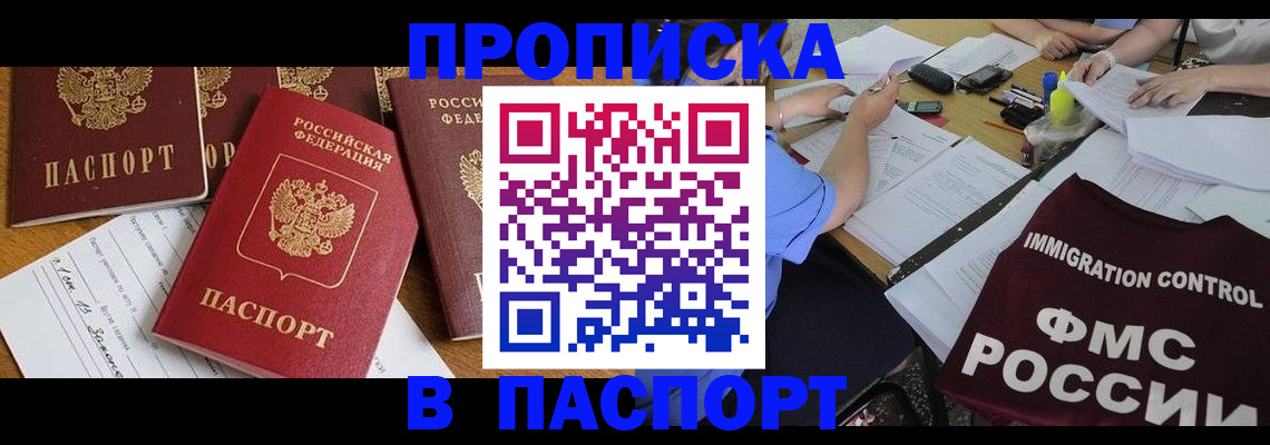 временная регистрация гарантия в Коммунаре